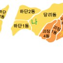 괴정1동-8 이미지