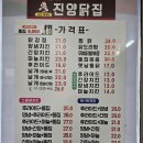 진양닭집 네이버블로그