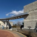 고인돌공원(동절기) 이미지