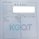 고품질 기능성 유황벼 재배기술 이미지