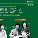 글쓰기 멘토링 클래스 이미지