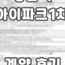 논현아이파크부동산공인중개사사무소 이미지