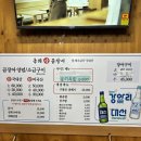 올레산곰장어 네이버블로그