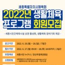 시민스포츠 - 여주시 여양로 115 | 시민스포츠