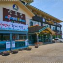 엉덩물횟집 이미지