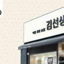 바르다김선생전주