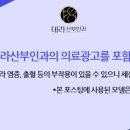 테라산부인과의원 이미지