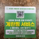 정화생고기 | 동탄 태평생고기 - 산척동 맛집 고기집 추천