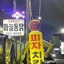 아로하 치킨 이미지