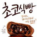 안녕하세요. 언니빵집입니다. 이미지
