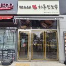 하루엔소쿠평택 | 평택 고덕 맛집 하루엔소쿠 고덕에듀타운점 돈까스 정식,김치카츠나베 내돈내산 후기