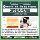 용진한의원 이미지