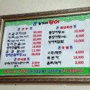 송가네장어 이미지