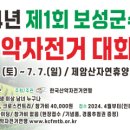 산악자전거경기장 자전거경기장 이미지