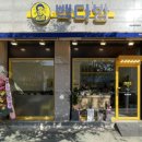 빽다방아산 이미지
