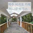 오션뷰하우스 이미지