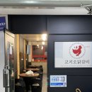 세븐일레븐 파주교하점 | 파주 교하맛집 “코키오닭갈비” 국내산 닭다리살 100% 매장 이용 솔직후기