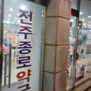 중화약국 이미지