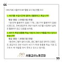 [보도자료]서울지역 AIDT 활용 교사 대상 현황 조사 이미지