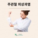 광혜병원 티스토리