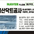 까꾸리 반점 | 울산광역시 남구 신정동 까꾸리반점 환풍기 교체후기