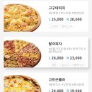피자알볼로둔촌