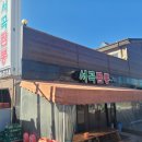 서곡짬뽕 이미지