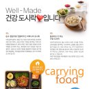 본도시락 연산점 이미지