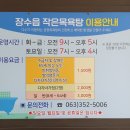 장수사우나목욕탕 이미지