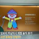 (주)포크랭 하남미사점 | 짐보리 하남미사센터 체험 후기와 가격, 등록 팁까지