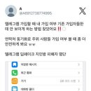 텔레그램 여기 전화번호 안뜨는 사람 ?? 이미지