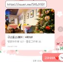 여의도 직장인 추천 가성비 파스타 맛집, el Diez 엘디에스 (더현대 크리스마스 후기)