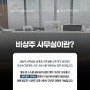 금강공인중개사 | 안양사무실임대 후기 진짜 이렇게 달라질 줄 몰랐음