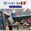 하이이이학원