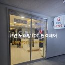 큐노래방 이미지