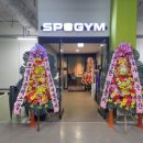 고덕 스포짐 이미지