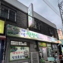 제일영양돌솥밥 이미지