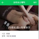 코라코스메틱 이미지