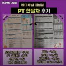바디채널 대실점 | 대구광역시 달성군 헬스장 바디채널 대실점 내용가격운영시간주차리뷰 알아보기