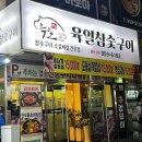 육일참숯구이 네이버블로그