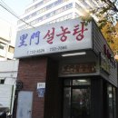 '백년가게' 선정된 서울 맛집 5 이미지