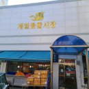 춘천서부시장 이미지