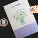오륙에너지 | 조남선-사랑은 사랑을 부른다