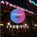 투썸플레이스제주이도점 이미지