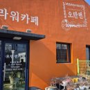 플라워카페. 오만 번 | 상주에서 꽃도 보고 커피도 마시고, 플라워카페