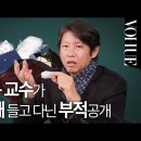 교수님 묵고묵은 왓츠인마이백 - 12년된 가방, 3년된 핸드크림 그리고 15년된 부적 이미지