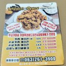꺼구리치킨X꽈배기봉동 | [완주 봉동 치킨 맛집] 꺼구리치킨 X 꽈배기 봉동둔산점