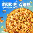 투가이즈치킨앤피자 네이버블로그