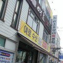 여로수산 이미지