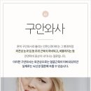 구암허준한의원 이미지